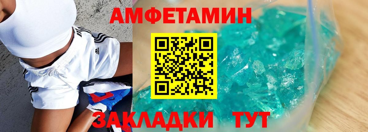 Amphetamine VHQ Кондопога