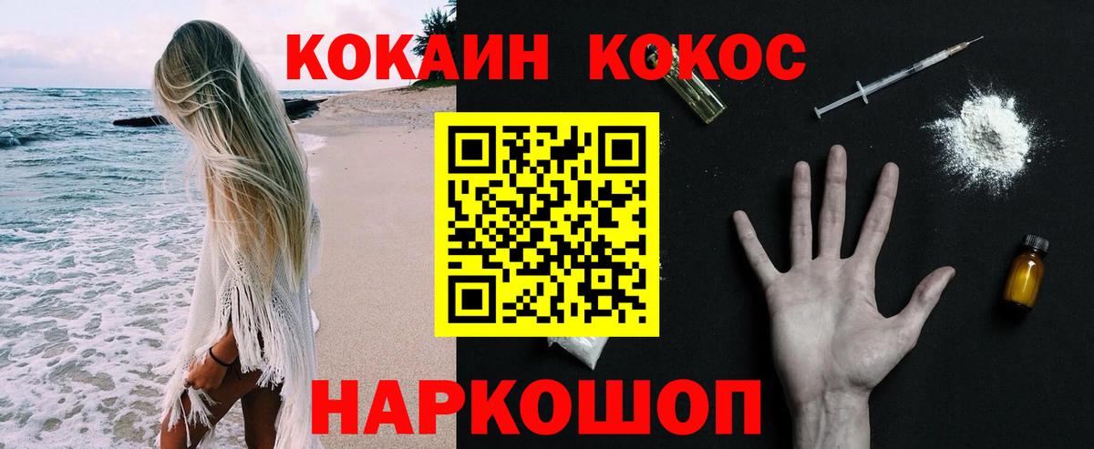 Кондопога  Cocaine  Вход с VPN  COCAIN Эквадор  Cocaine 97% 