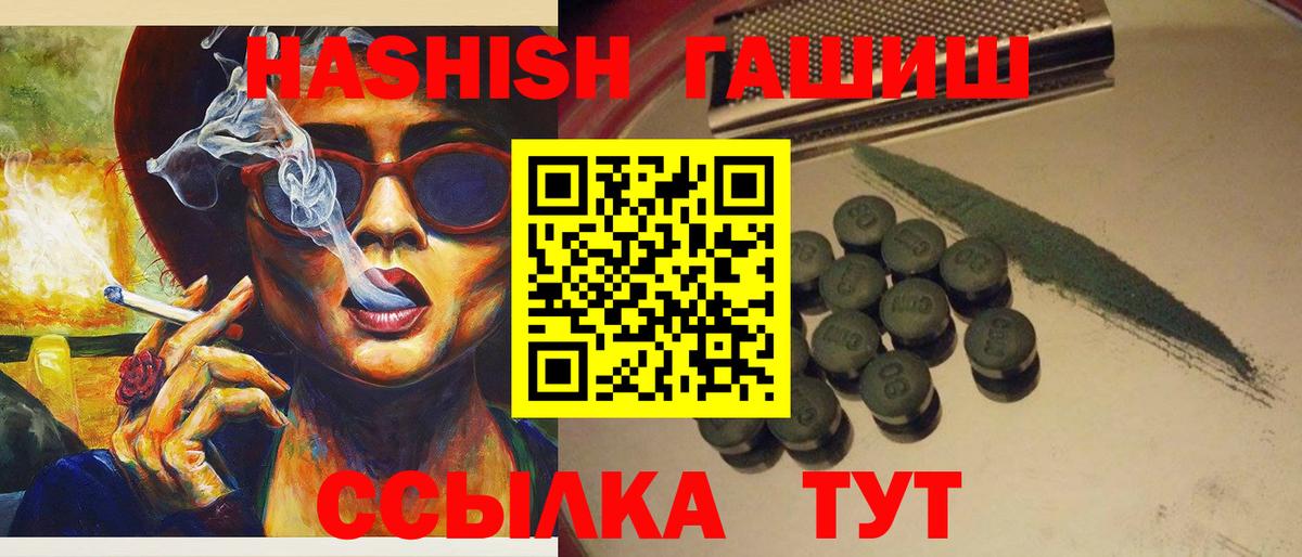 ГАШ хэш Кондопога