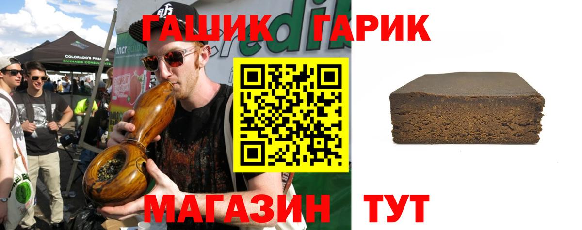 ГАШ  Вход с VPN  Кондопога  Гашиш убойный 