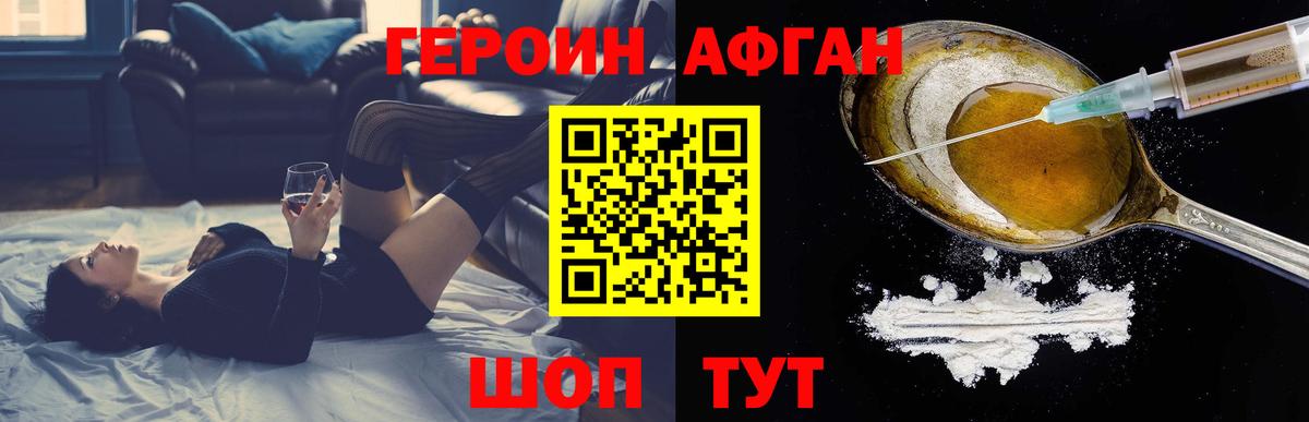 ГЕРОИН  ГЕРОИН белый  Вход с VPN  Кондопога 