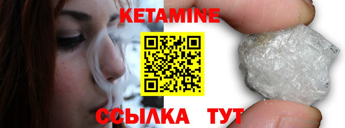 Кондопога  Кетамин ketamine  Вход с VPN 