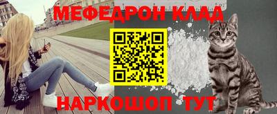 мефедрон Рыбинск