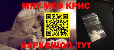 мефедрон Рыбинск