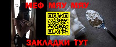 мефедрон Рыбинск