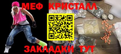 мефедрон Рыбинск
