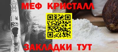 мефедрон Рыбинск