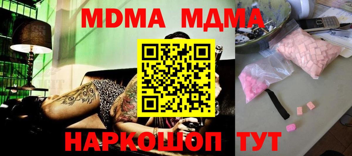 MDMA Molly  MDMA кристаллы  Кондопога  Вход с VPN 
