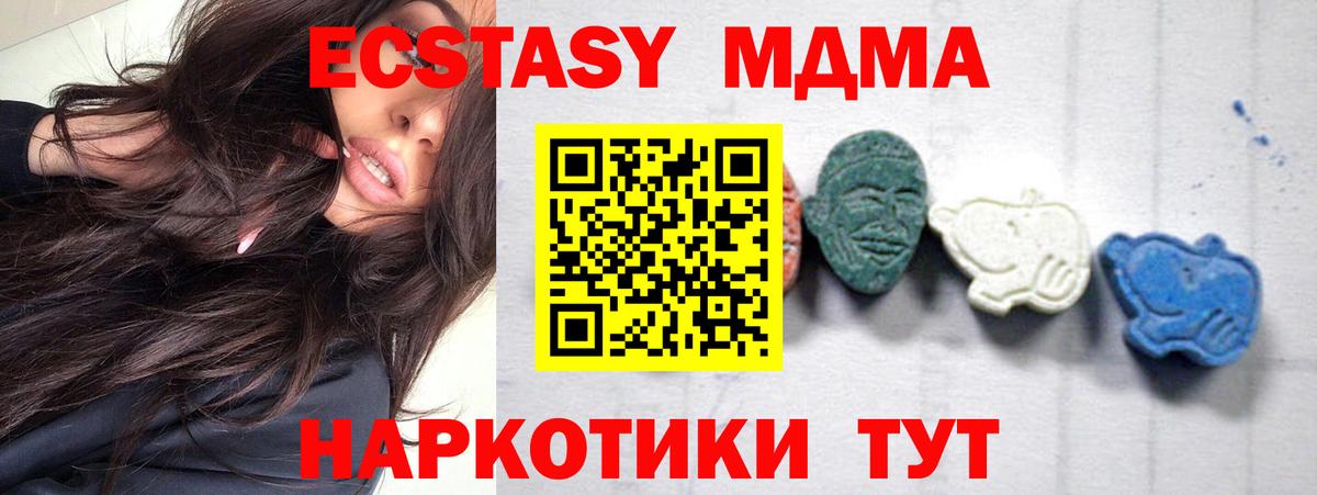 MDMA молли Кондопога