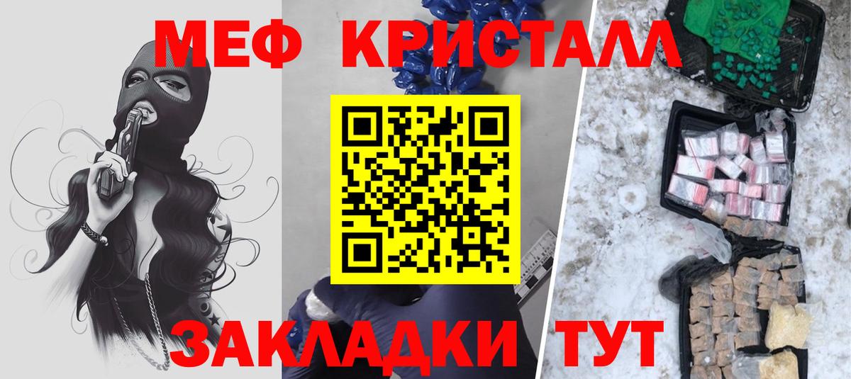 Меф кристаллы Кондопога