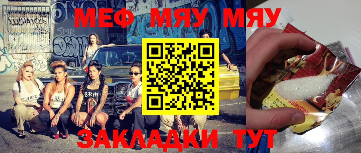 Мефедрон  купить наркоту  Кондопога  МЯУ-МЯУ мука  МЯУ-МЯУ 4 MMC  Вход с VPN  МЯУ-МЯУ 
