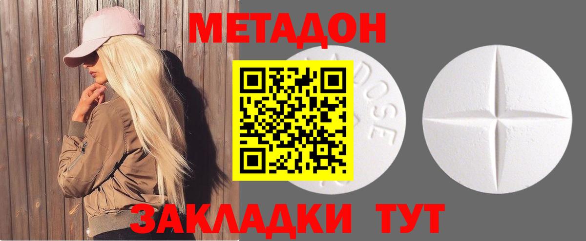 Метадон белоснежный Кондопога