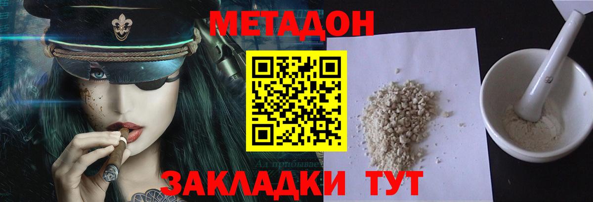 Кондопога  МЕТАДОН белоснежный  Вход с VPN  Метадон кристалл 