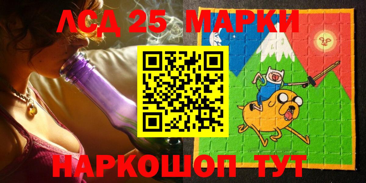 Марки 25I-NBOMe  Наркотические марки 1,8мг  Вход с VPN  Кондопога 