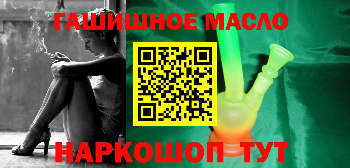 ТГК THC oil  Вход с VPN    ссылка  Дистиллят ТГК вейп  Кондопога  дарнет шоп 