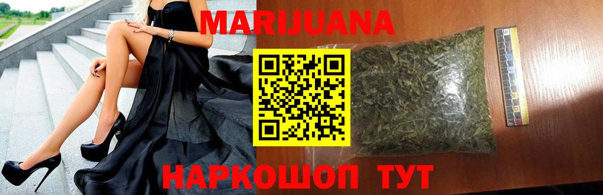 Каннабис LSD WEED  Бошки Шишки AK-47  Кондопога  Канабис сатива  Вход с VPN 